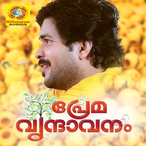 Prema Vrundhavanam