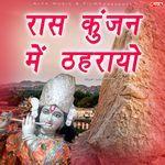 Jamna Ji Mein Nahaba Chali Re