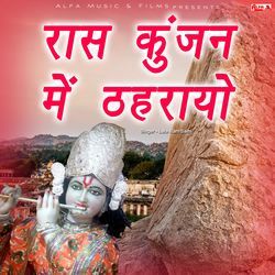 Raas Kunjan Mein Thehrayo