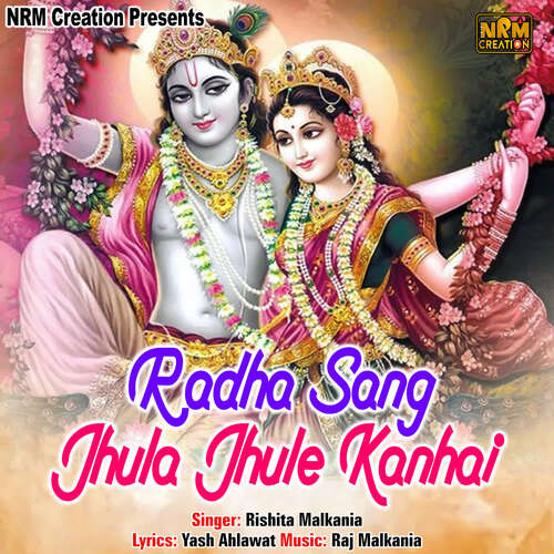 Radha Sang Jhula Jhule Kanhai