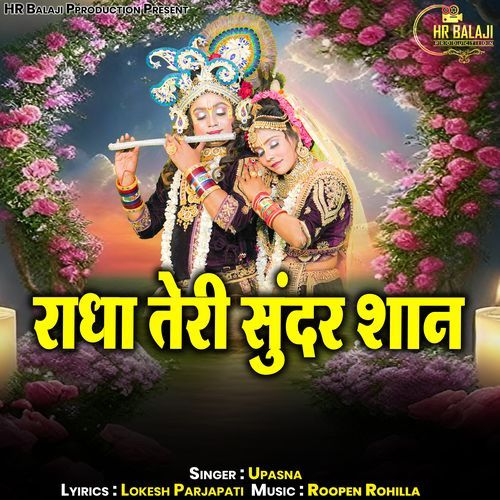 Radha Teri Sundr Shaan