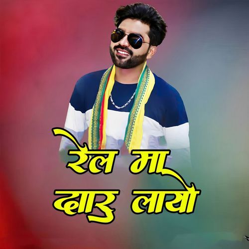 Rail Ma Daru Layo