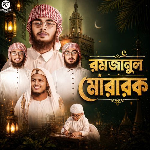 Ramzanul Mubarak