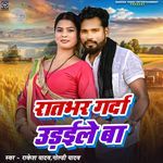 Ratbhar Grada Udaile Ba