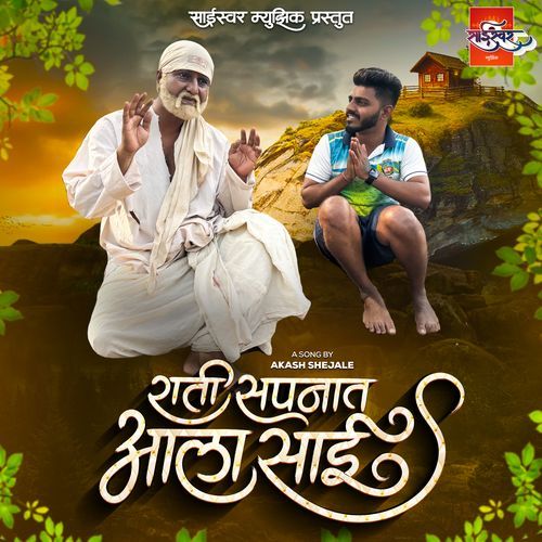 Rati Sapnat Aala Sai (Original)