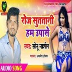 Roj Sutatani Hum Upase