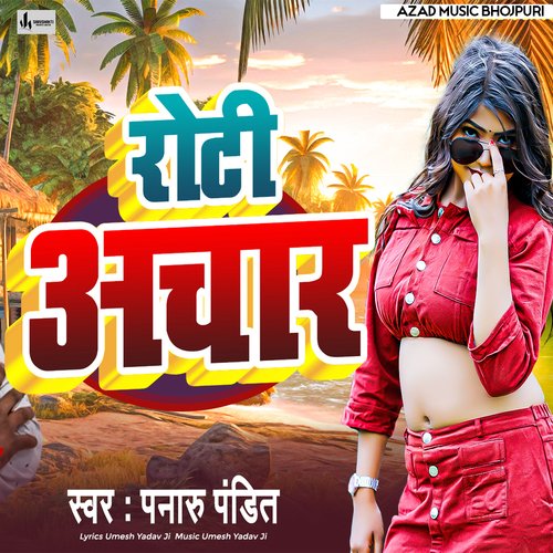 Roti Achar (Bhojpuri Song)