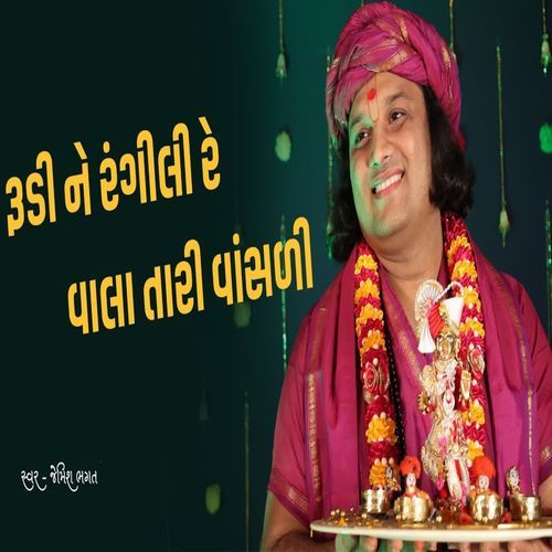 Rudi Ne Rangili Re Vala Tari Vansali