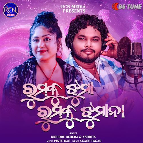 Rumuku Jhuma