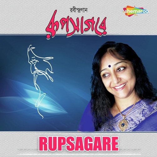 Rupsagare