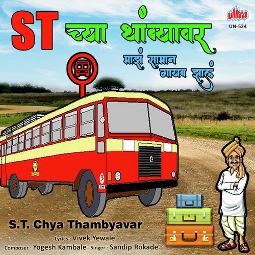 S.T. Chya Thambyavar