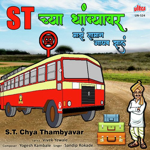 S.T. Chya Thambyavar Majha Saman Gayab Jhala