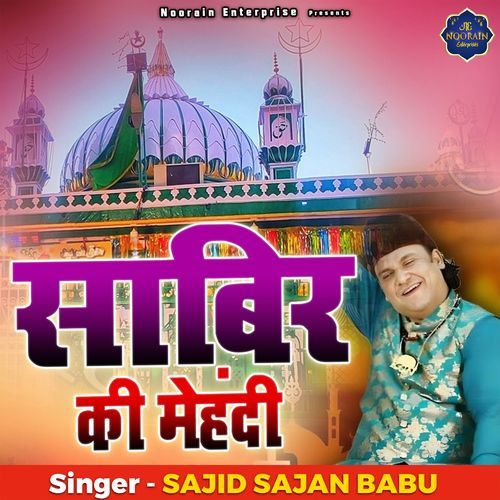 Sabir Ki Mehandi