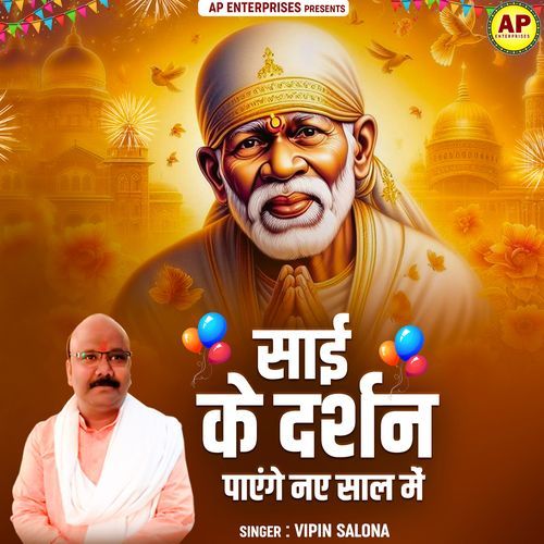 Sai Ke Darshan Payenge Naye Saal Me