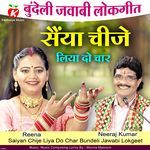 Saiyan Chije Liya Do Char Bundeli Jawabi Lokgeet