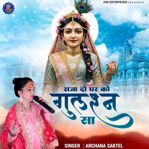 Saja Do Ghar Ko Gulshan Sa