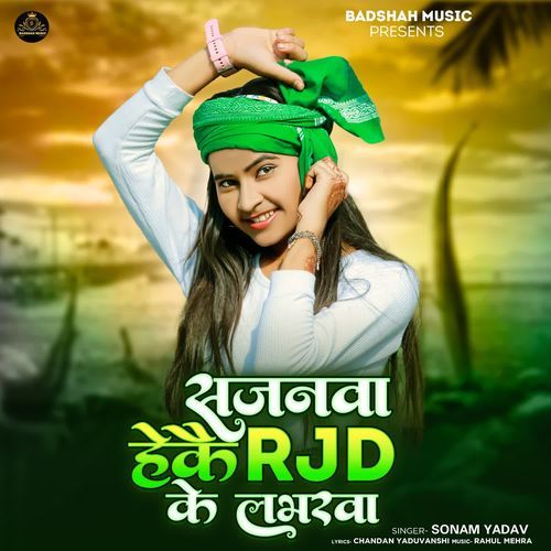 Sajanwa Hekai RJD Ke Labharwa