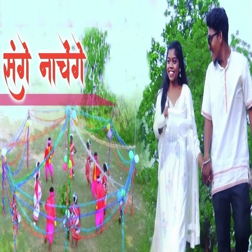 Sange Nachenge