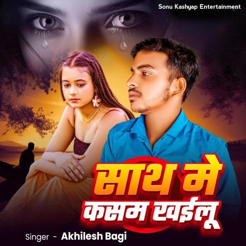 Sath Me Kasham Khailu