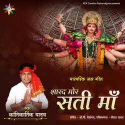 Sharad Mor Sati Maa-XRAaVh9qckU