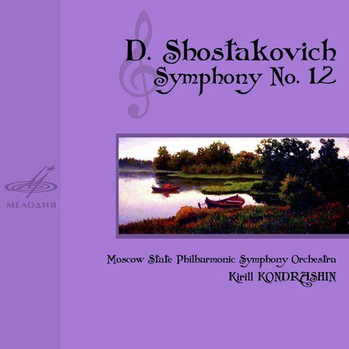 Shostakovich: Symphony No. 12