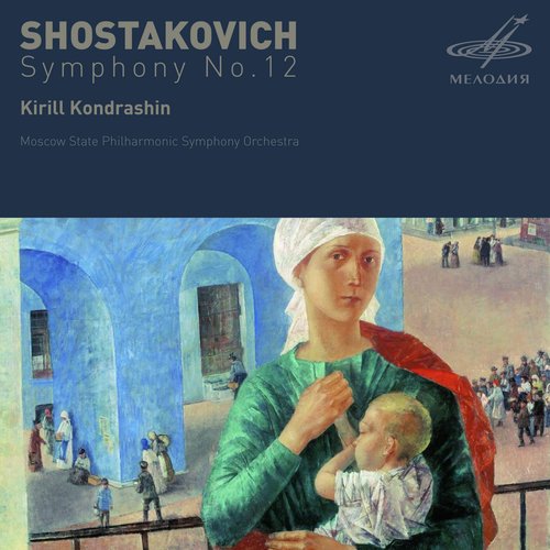 Symphony No. 12 in D Minor, Op. 112 "The Year of 1917": III. Aurora