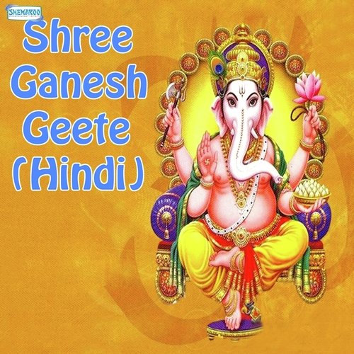 Shree Ganesh Geete (Hindi)