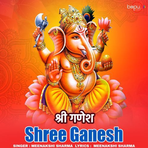 Shree Ganesh