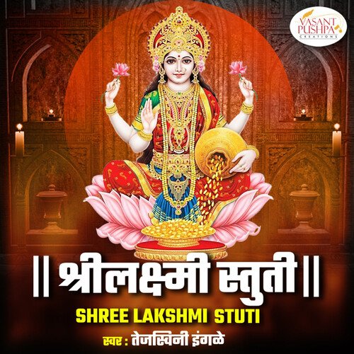 Shree Lakshmi Stuti