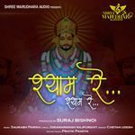 Shyam Re Shyam Re