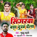 Singarwa Bada Dukh Dela