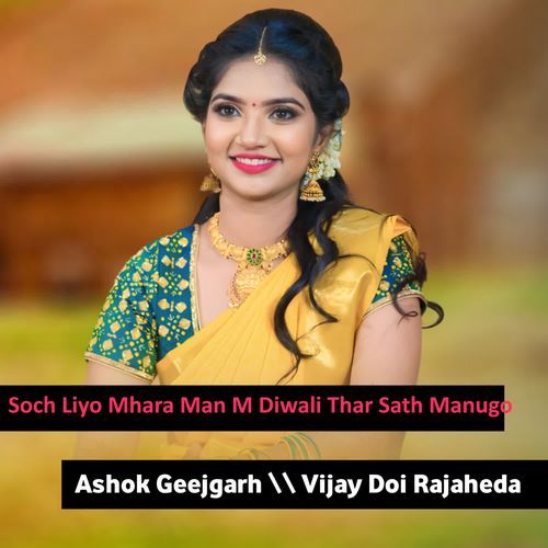 Soch Liyo Mhara Man M Diwali Thar Sath Manugo