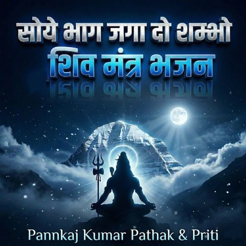 Soye Bhag Jaga Do Shambhu _ Shiv Mantra Bhajan cover art