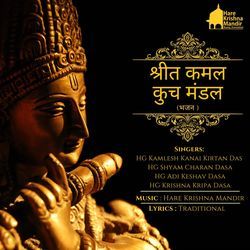 Srita Kamala Kucha Mandala Bhajan