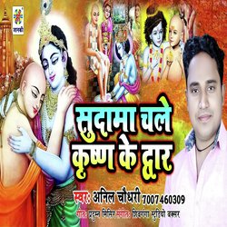 Sudama Chale Krishan Ke Dwar-FzcTREdbVXE