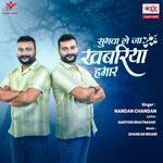 Sugwa Le Jaa Khabariya Hamar