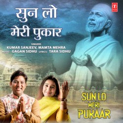 Sun Lo Meri Pukaar-IwVedztaWh4