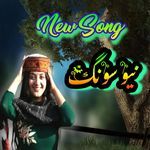 Ammi Teri Yaad