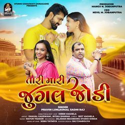 Tari Mari Jugal Jodi