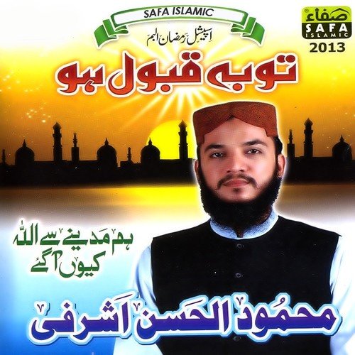 Mahmood Ul Hassan Ashrafi