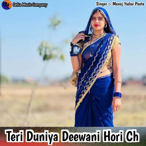Teri Duniya Deewani Hori Ch