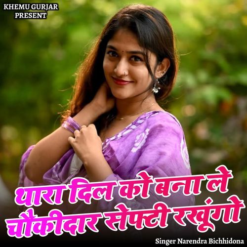 Thara Dil Ko Bana Le Chokidar Sefty Rakhungo