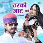 Tharko Jaat Ko By Asheem