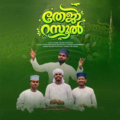 Theja Rasool