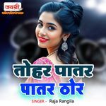 Tohar Pater Pater Thor