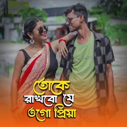 Toke Rakhbo Je Ogo Priya