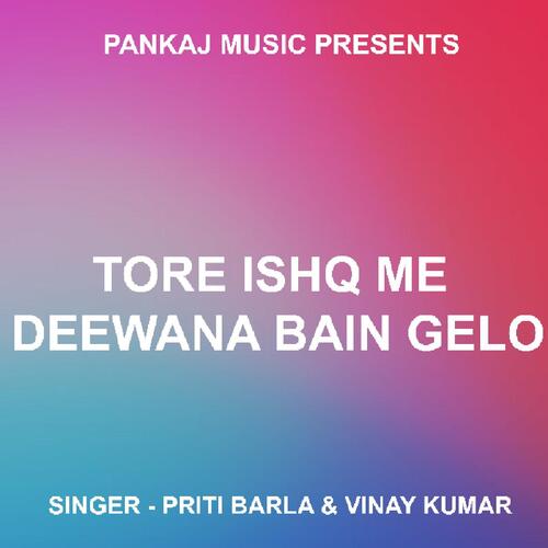 Tore Ishq Me Deewana Bain Gelo ( Nagpuri Song )