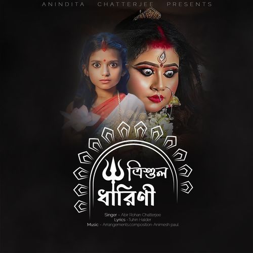 Trishul Dharini