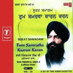 Tum Samratha Kaaran Karan-OjtTAB1TegM