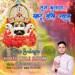 Tune Bulaya Khatu Wale Shyam